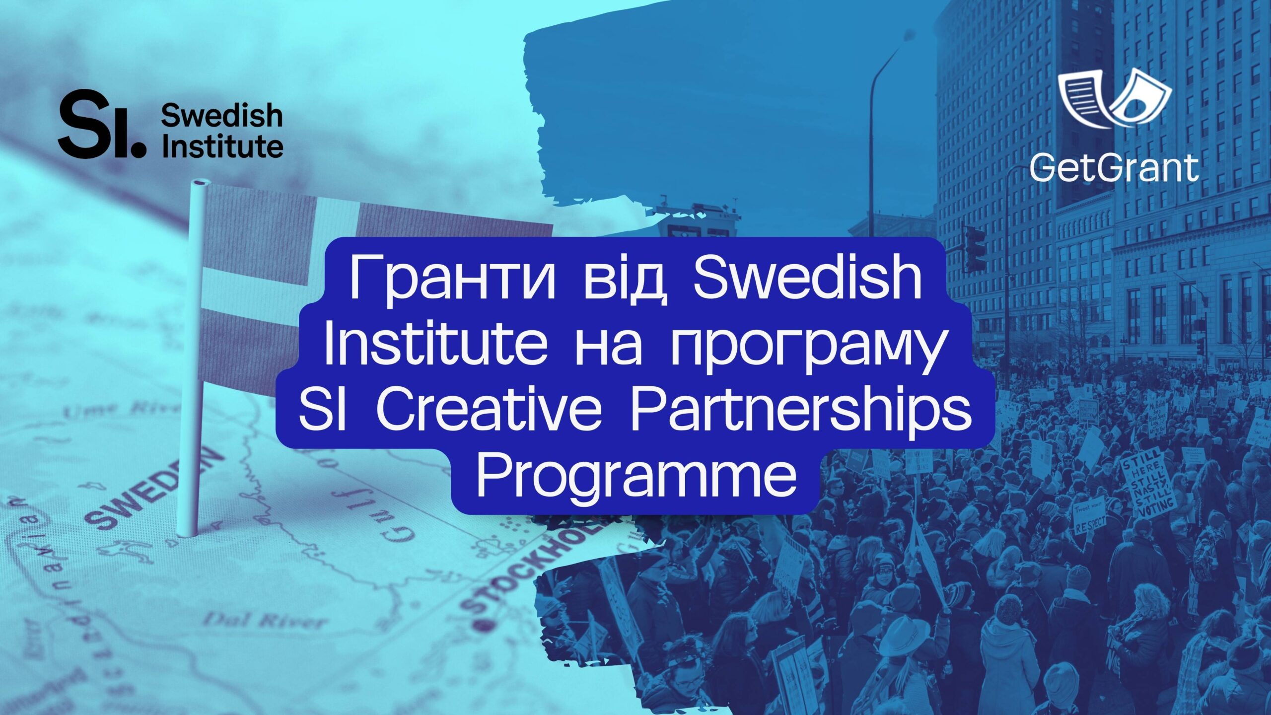 Гранти від Swedish Institute: програма SI Creative Partnerships