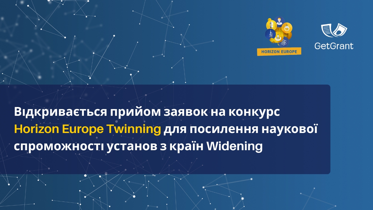 Horizon Europe Twinning: посилення наукової спроможності та міжнародної співпраці для установ з країн Widening